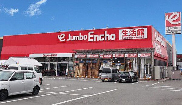ジャンボエンチョー沼津店 830m
