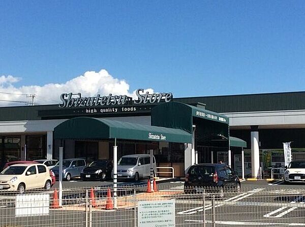 しずてつストア富士駅南店 1370m