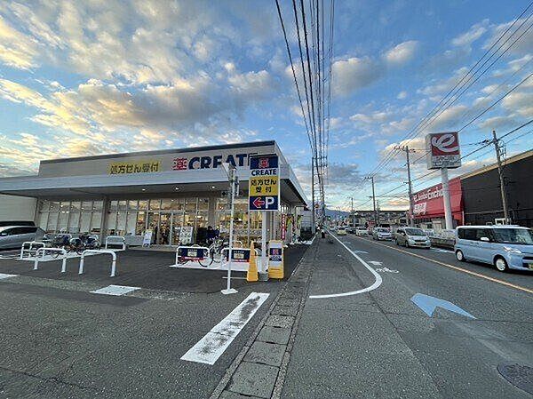 クリエイトＳＤ沼津下香貫店 1320m