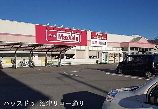 マックスバリュ沼津原町西店 1390m