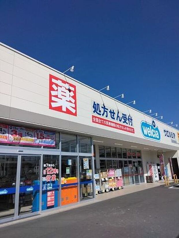 ウエルシア沼津下香貫店 400m