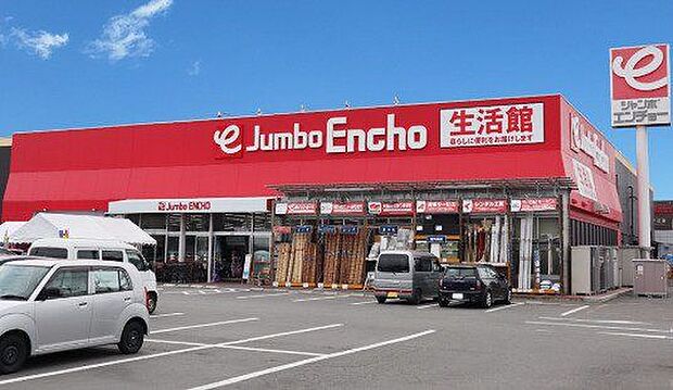 ジャンボエンチョー沼津店 730m