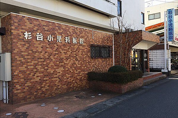 杉谷小児科医院 1580m