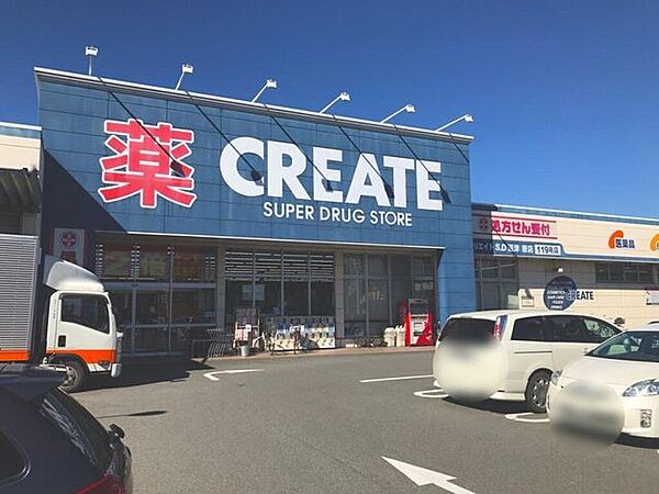 クリエイトエス・ディー沼津原店 1370m