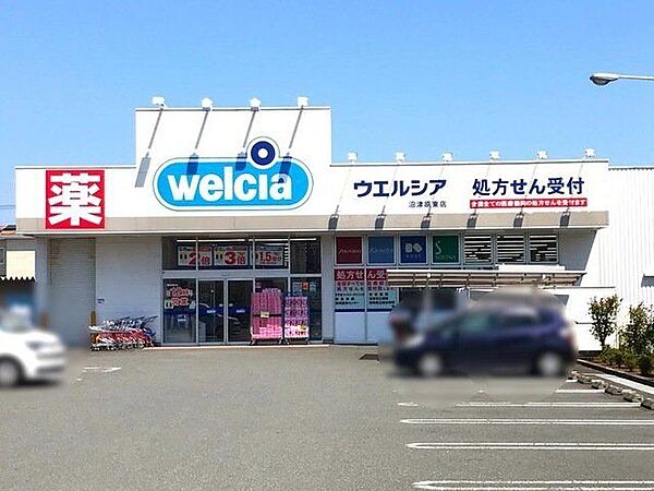ウエルシア沼津原東店 1050m