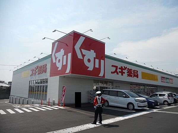 スギ薬局沼津インター店 2670m