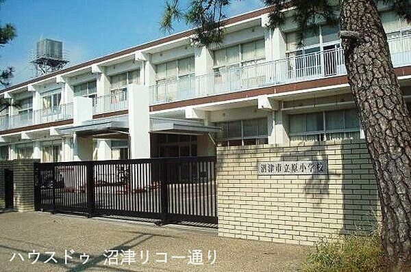 沼津市立原小学校 1020m
