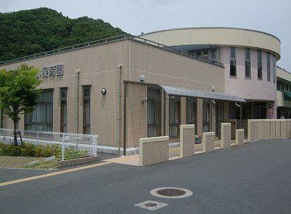 しんあい保育園 630m