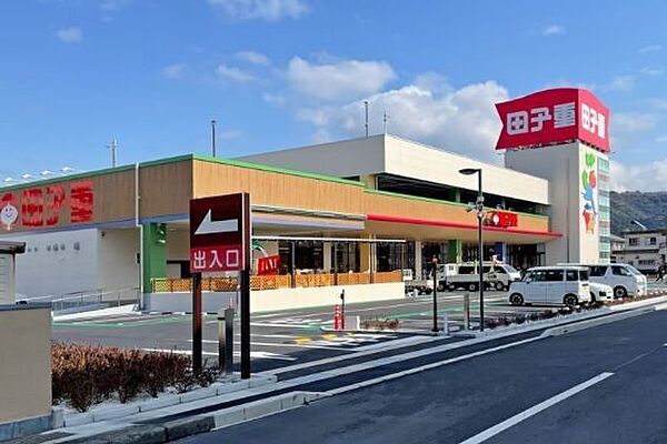 田子重西島町店 810m