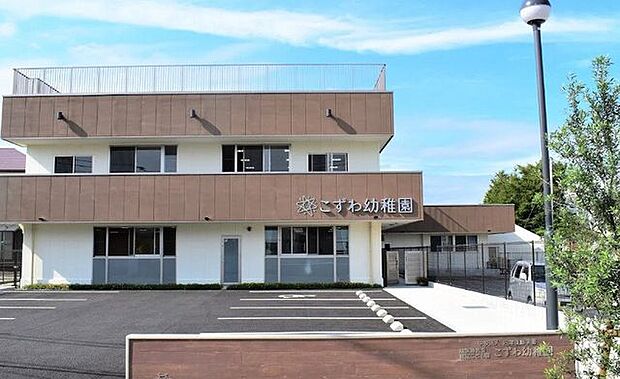 認定こども園こずわ幼稚園 650m