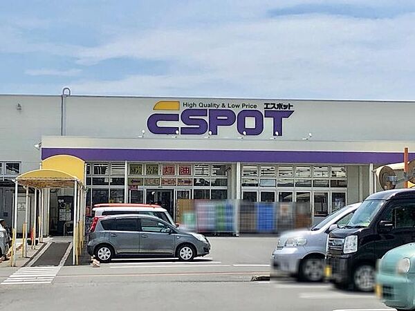 エスポット函南店 860m