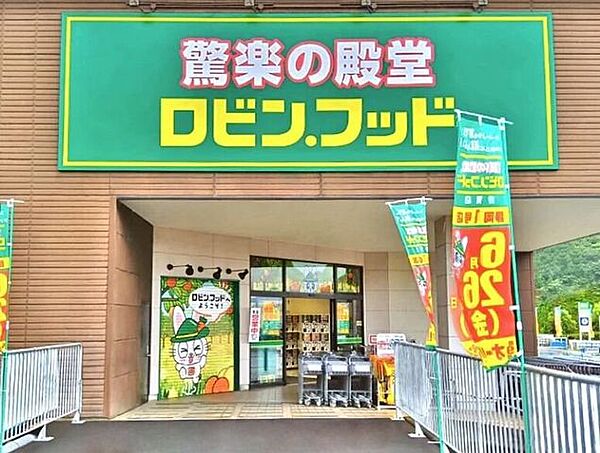 ロビンフッド 1680m