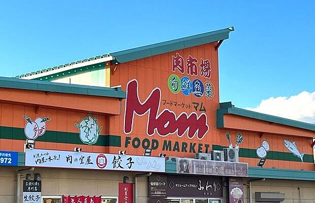フードマーケット マム 柿田川店 930m