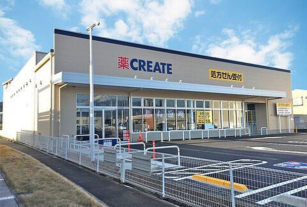 クリエイトS・D 清水町長沢店 950m