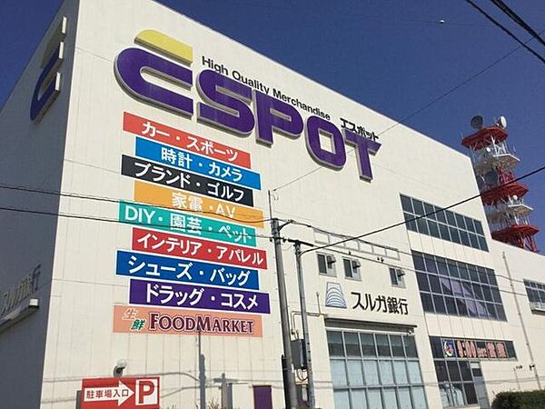 エスポット沼津駅北店 2440m