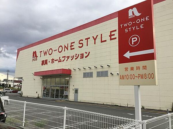 ナフコツーワンスタイル沼津店 1290m