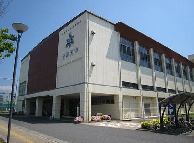 沼津市立第五中学校 1130m