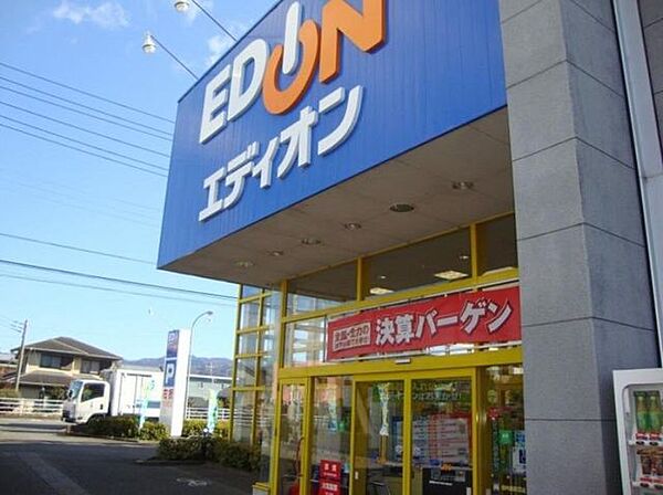 エディオン三島店 2500m