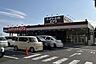 周辺：パワースーパーピアゴ富士宮店 610m