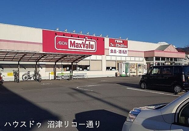 マックスバリュ沼津原町西店 430m