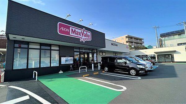 マックスバリュ エクスプレス沼津岡宮店 1600m