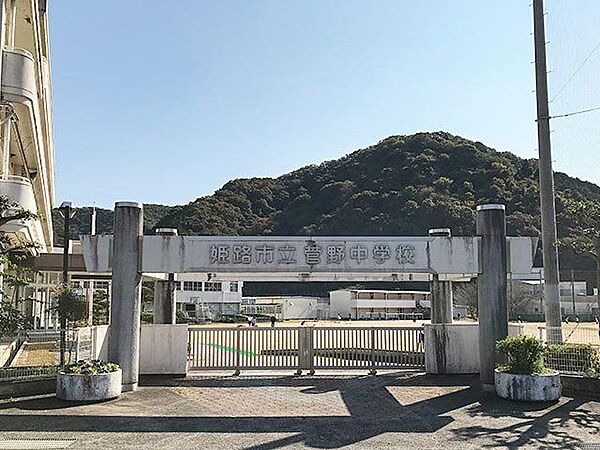 姫路市立菅野中学校 徒歩40分。 3130m