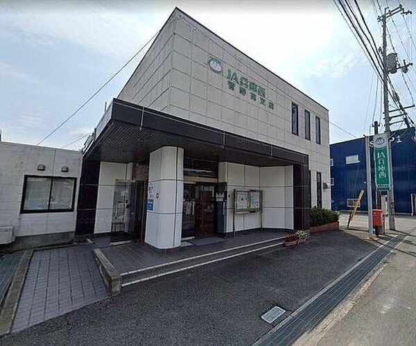 JA兵庫西菅野南支店 徒歩11分。 850m