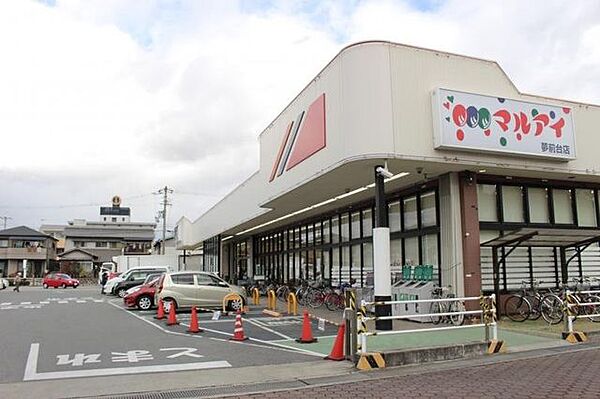 マルアイ夢前台店 徒歩27分。 2090m
