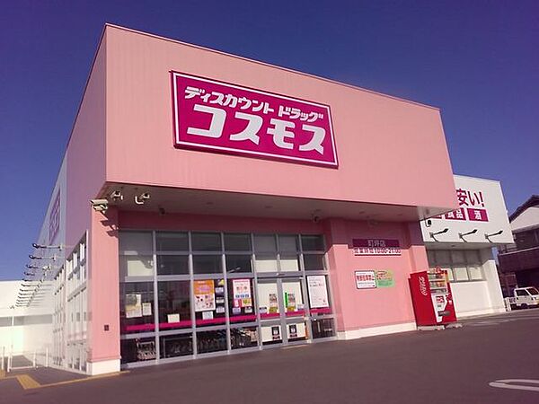 ディスカウントドラッグコスモス町坪店 徒歩7分。 530m