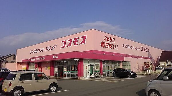 ディスカウントドラッグコスモス東出店 徒歩4分。 310m