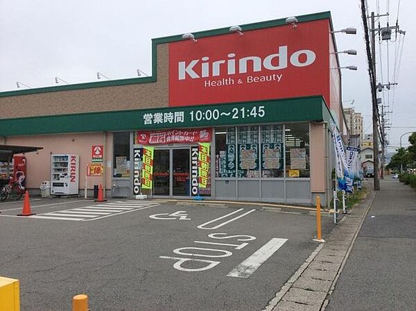 キリン堂飾磨恵美酒店 徒歩2分。 130m