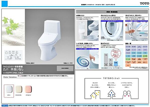 トイレを拡大表示