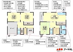 アーキホームライフのリノベ太子町鵤 中古戸建