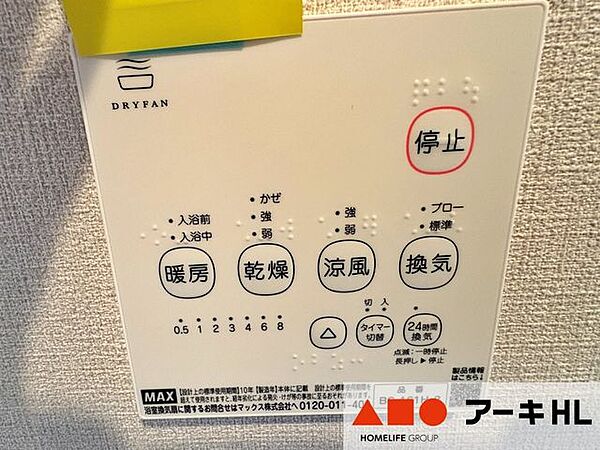その他を拡大表示
