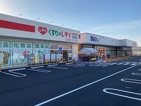 くすりのレデイ広畑店 徒歩8分。 620m