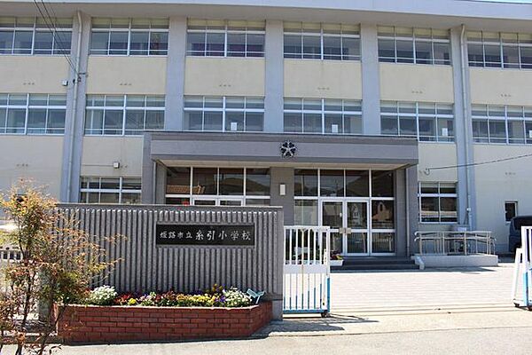 姫路市立糸引小学校 徒歩8分。 610m