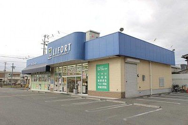ドラッグストアライフォート広畑店 徒歩3分。 200m