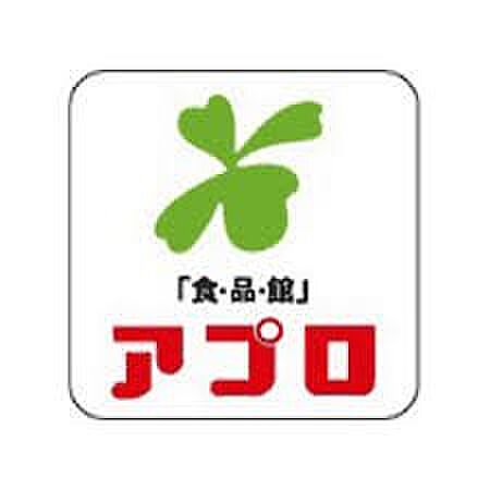 食品館アプロ大池橋店 470m