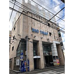 ビックトラップビル