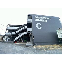 グランコート姫子　C棟 302