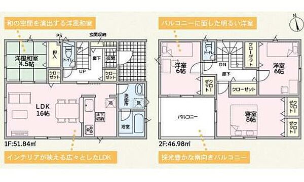 間取りを拡大表示