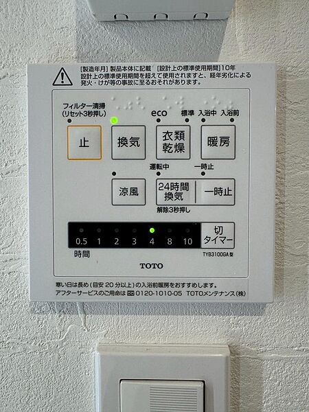 浴室暖房乾燥機付き。雨の日や花粉の季節でも洗濯物を乾かせる、家事に嬉しい設備です。