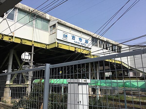 近鉄南大阪線　古市駅