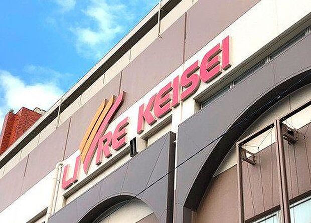 リブレ京成勝田台店 1780m