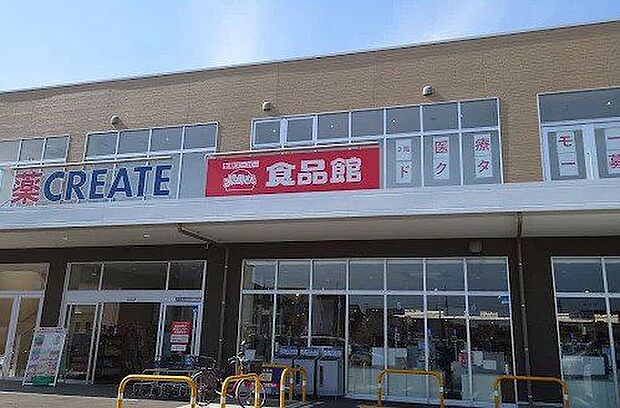 おっ母さん食品館八千代台南店 930m