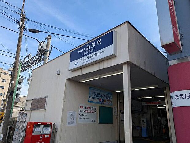 前原駅隣のビルに、ちばぎんのATMあり 580m