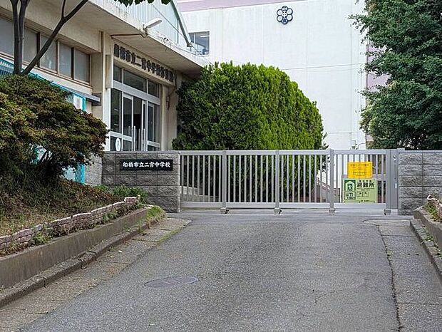 船橋市立二宮中学校 1050m