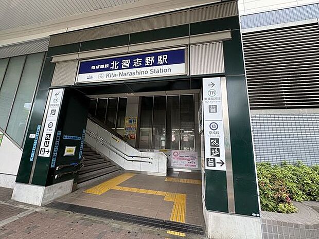 北習志野駅 2040m