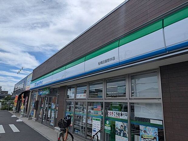 ファミリーマート船橋田喜野井店 630m