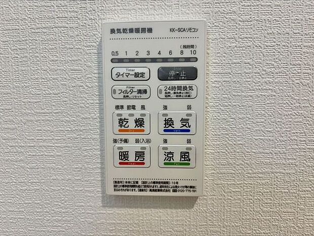 冷暖房・空調設備